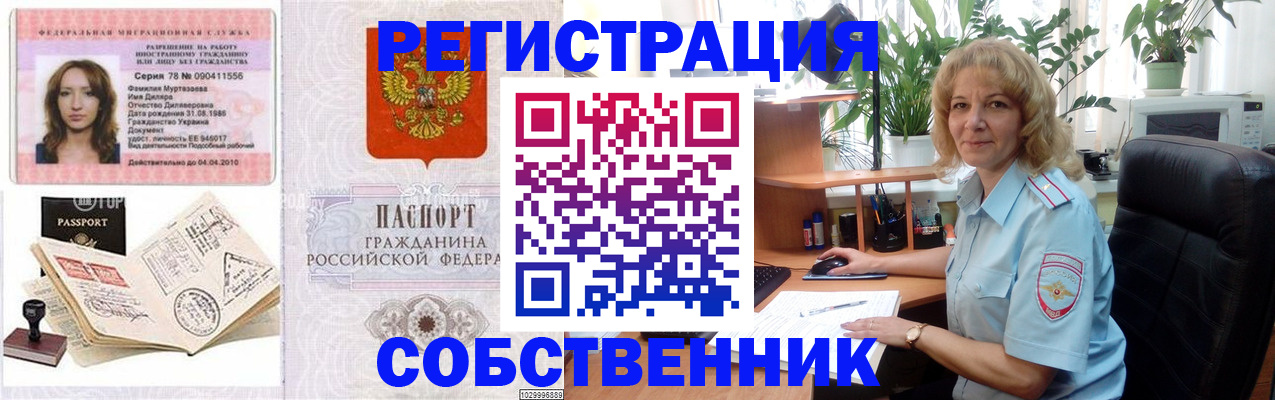 прописка законно в Няндоме