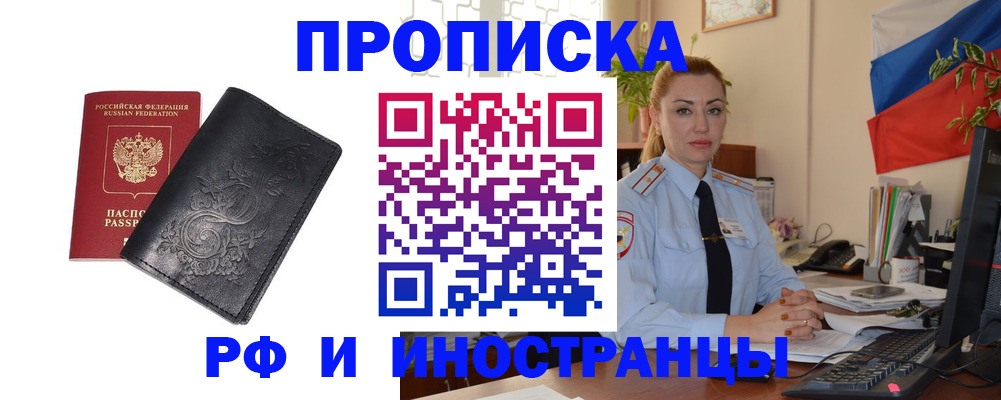 временная регистрация в квартире в Няндоме
