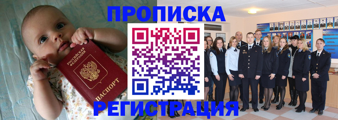 прописка в Няндоме